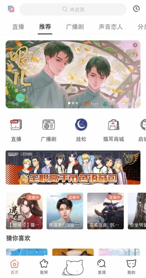 貓耳FM因審核漏洞被罰，不良網絡視聽節目傳播問題引關注